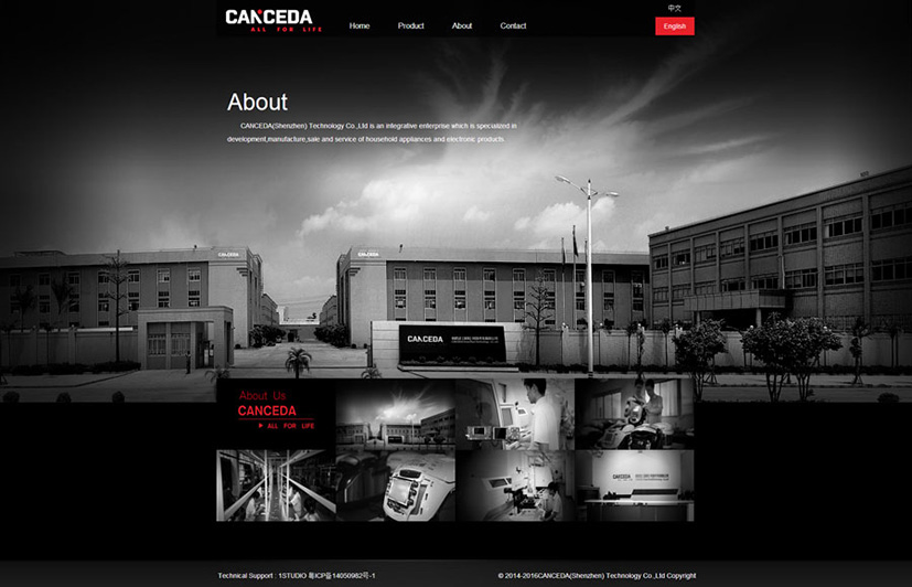 啟達恒業的網站內頁－關于我們頁面