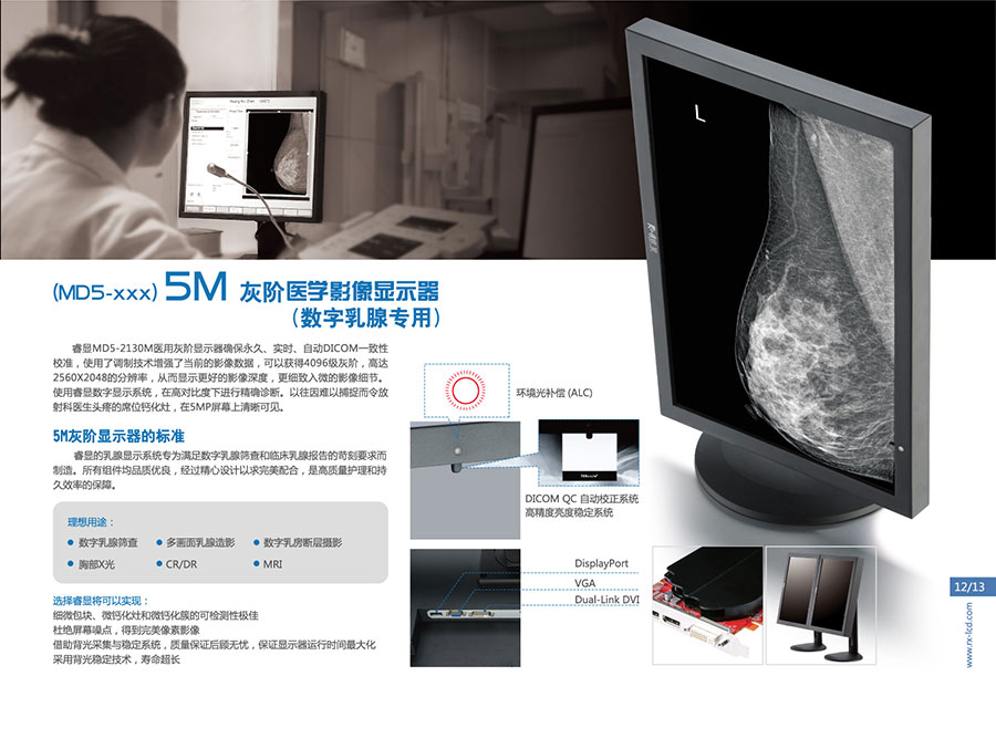 睿顯品牌設計的產品目錄_07