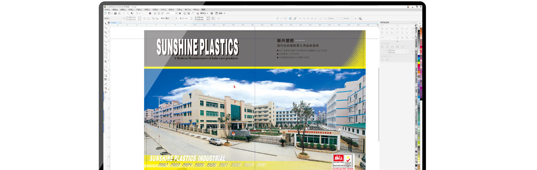 新興塑膠工業有限公司-banner01