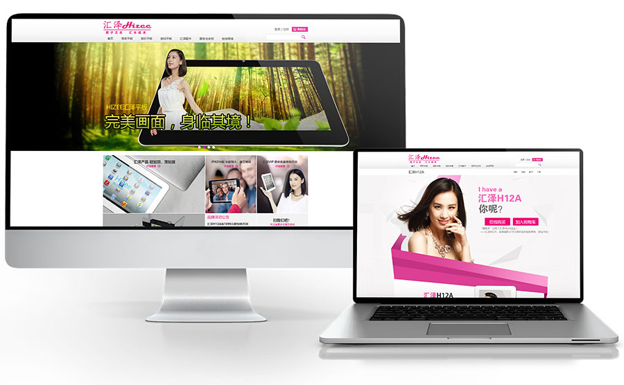 黑眼睛廣告為惠澤電器設(shè)計(jì)開發(fā)的企業(yè)官網(wǎng)首頁和詳情頁