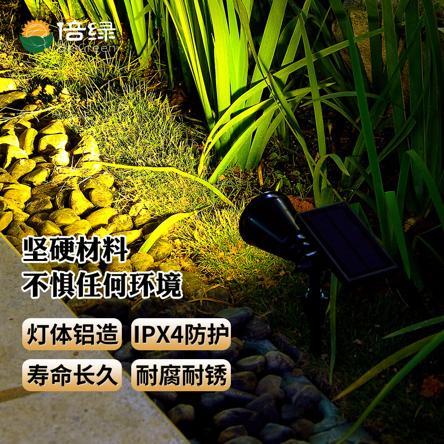 黑眼睛廣告為倍綠京東、天貓旗艦店設(shè)計的輪播圖