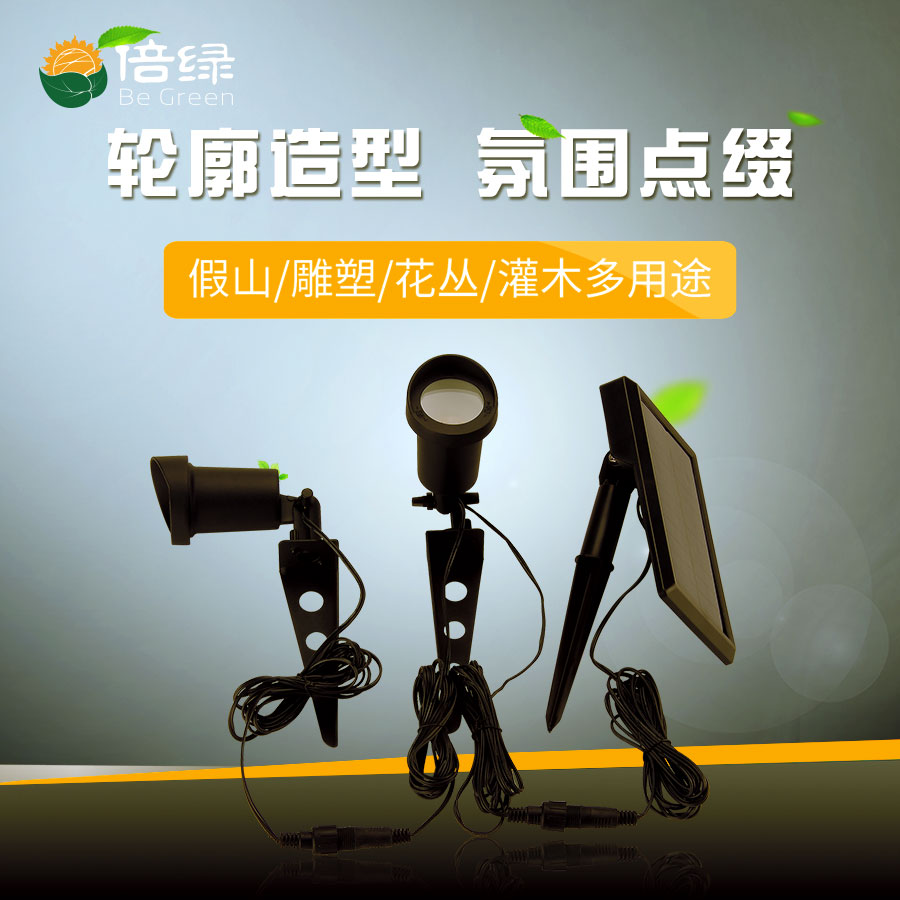 黑眼睛廣告為倍綠京東、天貓旗艦店設(shè)計的輪播圖