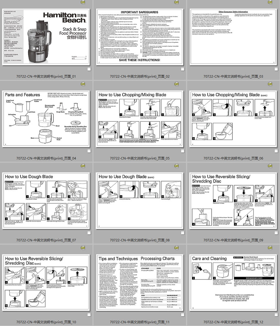 黑眼睛廣告為漢美馳設(shè)計(jì)的和面機(jī)設(shè)計(jì)的說明書內(nèi)頁